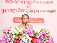 ରାଜ୍ୟ ସ୍ତରୀୟ ଗୁରୁ ଦିବସ ଉତ୍ସବ ଏବଂ ମୁଖ୍ୟମନ୍ତ୍ରୀ ଶିକ୍ଷା ପୁରସ୍କାର ସମାରୋହ ଅବସରରେ ମୁଖ୍ୟମନ୍ତ୍ରୀ ଶ୍ରୀ ମୋହନ ଚରଣ ମାଝୀ 